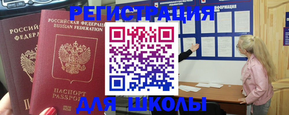 где прописаться в Ангарске