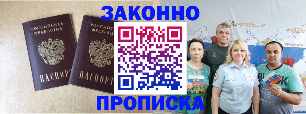 регистрация для школы в Ангарске